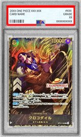 〔PSA10鑑定済〕クロコダイル(CS26-27/illust:Akanegumo)【SEC】{OP14-120}