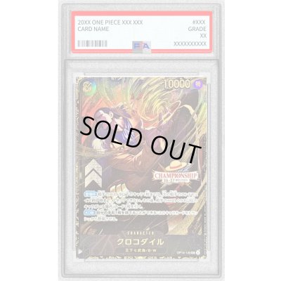 画像1: 〔PSA10鑑定済〕クロコダイル(CS26-27/illust:Akanegumo)【SEC】{OP14-120}