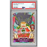 〔PSA10鑑定済〕モンキー・D・ルフィ(illust:Futa)【R】{OP07-073}