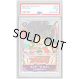 〔PSA10鑑定済〕モンキー・D・ルフィ(illust:Futa)【R】{OP07-073}