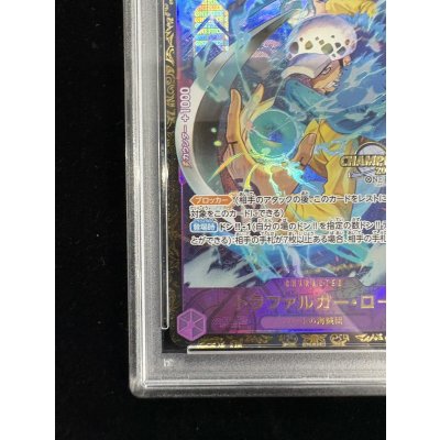 画像5: 〔※状態難/PSA10鑑定済〕トラファルガー・ロー(CS2023/illust:Bashikou)【SR】{ST10-010}