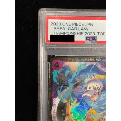 画像3: 〔※状態難/PSA10鑑定済〕トラファルガー・ロー(CS2023/illust:Bashikou)【SR】{ST10-010}