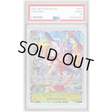 〔PSA10鑑定済〕モンキー・D・ルフィ(パラレル/illust:Minato Sashima)【SEC/P】{EB04-061}