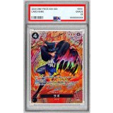 〔PSA10鑑定済〕サボ(パラレル/SP/悪魔の実模様)【SP】{P-105[OP15]}