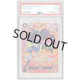 〔PSA10鑑定済〕サボ(パラレル/SP/悪魔の実模様)【SP】{P-105[OP15]}