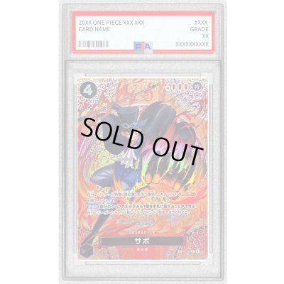 画像1: 〔PSA10鑑定済〕サボ(パラレル/SP/悪魔の実模様)【SP】{P-105[OP15]}