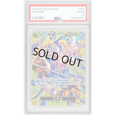 画像1: 〔PSA10鑑定済〕エネル(パラレル/SP/悪魔の実模様)【SP】{EB02-052[OP15]}