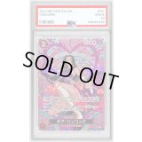 〔PSA10鑑定済〕ボア・ハンコック(パラレル/SP/悪魔の実模様)【SP】{OP12-014[OP15]}