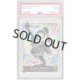 〔PSA10鑑定済〕モンキー・Ｄ・ルフィ(パラレル/白黒版)【L/P】{ST29-001}