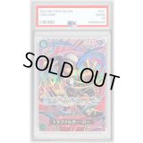 〔PSA10鑑定済〕トラファルガー・ロー(パラレル/SP/悪魔の実模様)【SP】{OP13-031[OP15]}