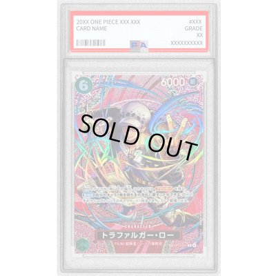 画像1: 〔PSA10鑑定済〕トラファルガー・ロー(パラレル/SP/悪魔の実模様)【SP】{OP13-031[OP15]}