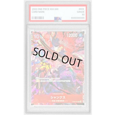 画像1: 〔PSA10鑑定済〕シャンクス(illust:Bashikou)【SR】{OP09-004}