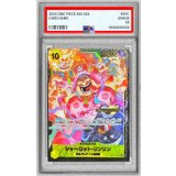 〔PSA10鑑定済〕シャーロット・リンリン(CS2024/illust:Studio Vigor Co.Ltd)【SR】{OP03-114}