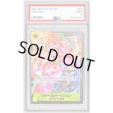 〔PSA10鑑定済〕シャーロット・リンリン(CS2024/illust:Studio Vigor Co.Ltd)【SR】{OP03-114}
