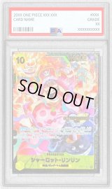〔PSA10鑑定済〕シャーロット・リンリン(CS2024/illust:Studio Vigor Co.Ltd)【SR】{OP03-114}