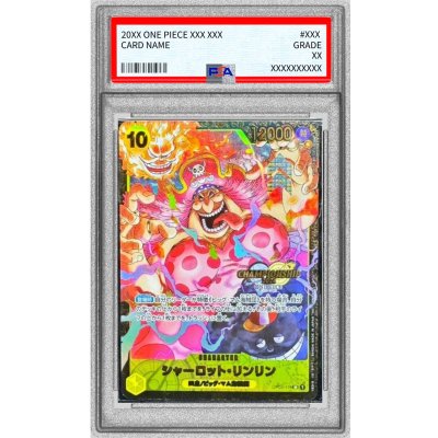 画像1: 〔PSA10鑑定済〕シャーロット・リンリン(CS2024/illust:Studio Vigor Co.Ltd)【SR】{OP03-114}