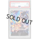 〔PSA10鑑定済〕サボ(illust:Katsuo Tadano)【P】{P-105}