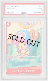 〔※状態難/PSA10鑑定済〕トニートニー・チョッパー(illust:sowsow)【P】{P-101}