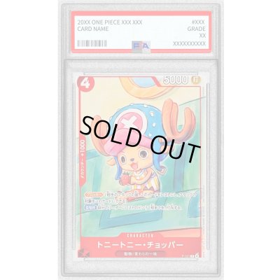 画像1: 〔※状態難/PSA10鑑定済〕トニートニー・チョッパー(illust:sowsow)【P】{P-101}