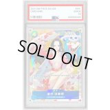 〔PSA10鑑定済〕ボア・ハンコック(中国版/illust:nuisuke)【P】{P-066}