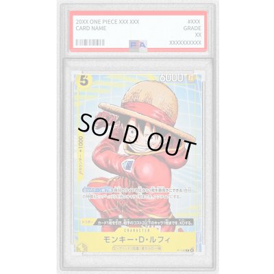 画像1: 〔PSA10鑑定済〕モンキー・D・ルフィ(漫画絵)【P】{P-106}