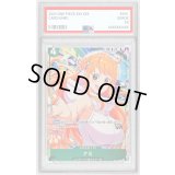 〔PSA10鑑定済〕ナミ(illust:Bashikou)【P】{P-102}
