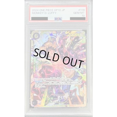 画像1: 〔※状態難/PSA10鑑定済〕モンキー・D・ルフィ(illust:TAPIOCA)【SEC】{OP10-118}