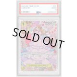 〔PSA9鑑定済〕シャーロット・プリン(パラレル/SP/和柄/illust:nuisuke)【SP】{OP03-112[OP08]}