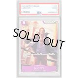 〔PSA10鑑定済〕シャンクス(illust:NAKANORYO)【P】{P-104}