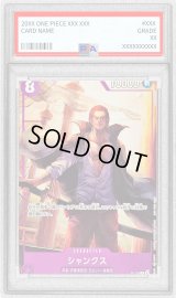 〔PSA10鑑定済〕シャンクス(illust:NAKANORYO)【P】{P-104}