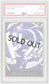 〔PSA10鑑定済〕ドン!!カード(金枠/ギア5/ルフィ)【-】{-}