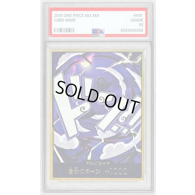 画像1: 〔PSA10鑑定済〕ドン!!カード(金枠/ギア5/ルフィ)【-】{-}