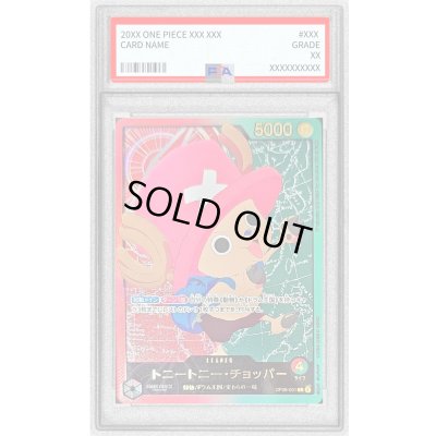 画像1: 〔PSA10鑑定済〕トニートニー・チョッパー(金文字/アニメイラスト)【L】{OP08-001}