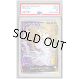 〔PSA10鑑定済〕シャーロット・プリン(金文字/アニメイラスト)【L】{OP08-058}