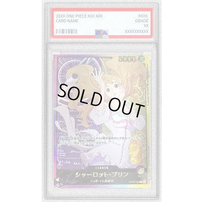 画像1: 〔PSA10鑑定済〕シャーロット・プリン(金文字/アニメイラスト)【L】{OP08-058}