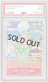 〔PSA10鑑定済〕トニートニー・チョッパー(英語版/illust:Ono Tako)【C】{ST01-006}