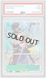 〔PSA9鑑定済〕サボ(illust:Demizu Posuka)【UC】{OP09-027}