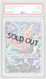 〔PSA10鑑定済〕ロロノア・ゾロ(illust:Makitoshi)【L】{OP12-020}