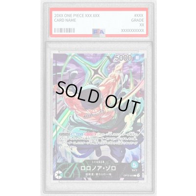画像1: 〔PSA10鑑定済〕ロロノア・ゾロ(illust:Makitoshi)【L】{OP12-020}