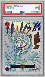 〔※状態難/PSA10鑑定済〕雷龍(パラレル/漫画絵)【R/P】{OP15-077}