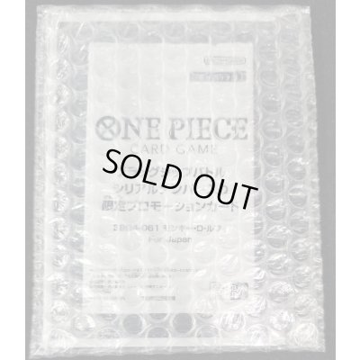 画像1: モンキー・D・ルフィ(付属品完備/シリアル/漫画絵)【SEC】{EB04-061}