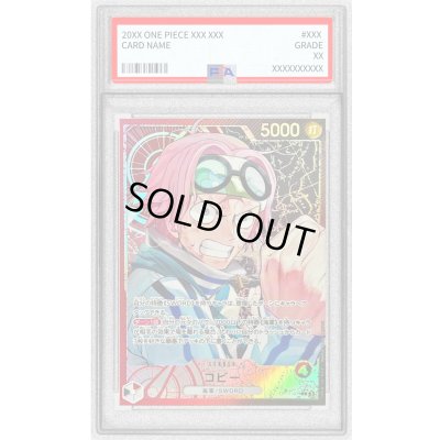 画像1: 〔PSA9鑑定済〕コビー(パラレル/illust:Ryuda)【L/P】{OP11-001}