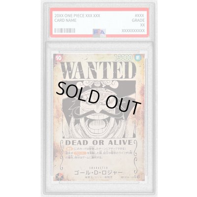 画像1: 〔※状態難/PSA10鑑定済〕ゴール・D・ロジャー(パラレル/手配書)【SP】{OP09-118[OP13]}