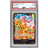 〔※状態難/PSA10鑑定済〕レベッカ(CS2024/illust:Hashimoto Q)【SR】{OP05-091}