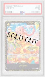 〔※状態難/PSA10鑑定済〕レベッカ(CS2024/illust:Hashimoto Q)【SR】{OP05-091}