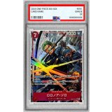 〔PSA10鑑定済〕ロロノア・ゾロ(パラレル/illust:Nijihayashi)【SR/P】{EB04-007}