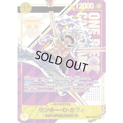 画像3: モンキー・D・ルフィ(付属品完備/シリアル/漫画絵)【SEC】{EB04-061}