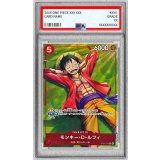 〔※状態難/PSA10鑑定済〕モンキー・D・ルフィ(パラレル/フルアート)【SR/P】{ST21-014}