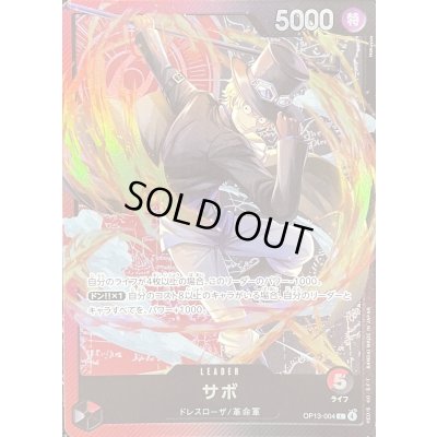 画像1: サボ(illust:Hokuyuu)【L】{OP13-004}