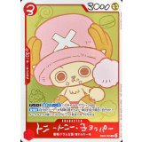 〔状態A-〕トニートニー・チョッパー(illust:CHOPPER's Friends)【R】{EB02-003}